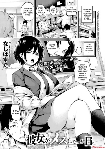 Kanojo ga Mesu ni Natta Hi | The Day She Becomes A Woman cover