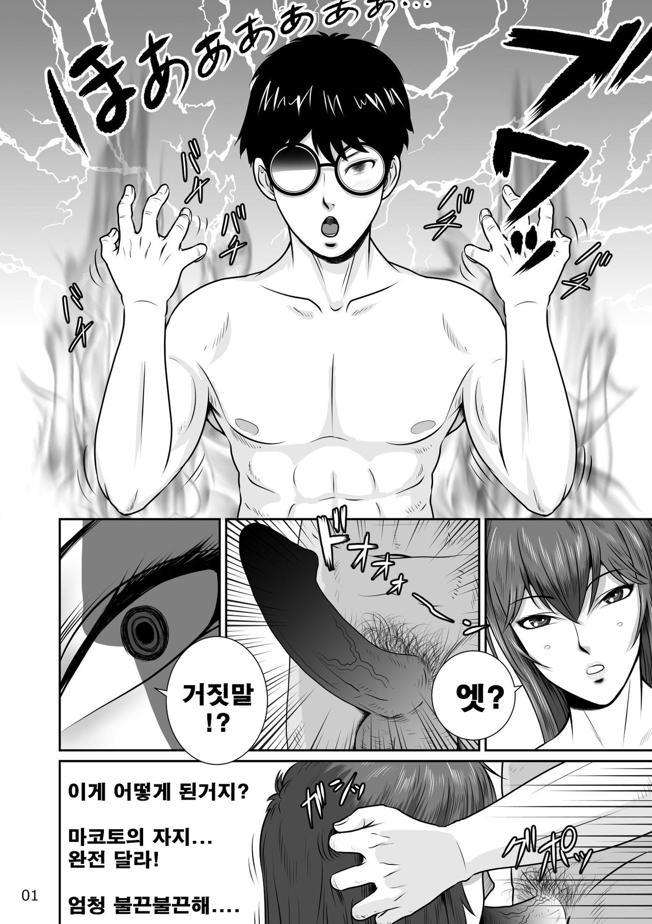 Netorare Osananajimi Haruka-chan Kiki Sanpatsu!! | 네토라레 소꿉친구 하루카짱 위기삼발!! page 3 full