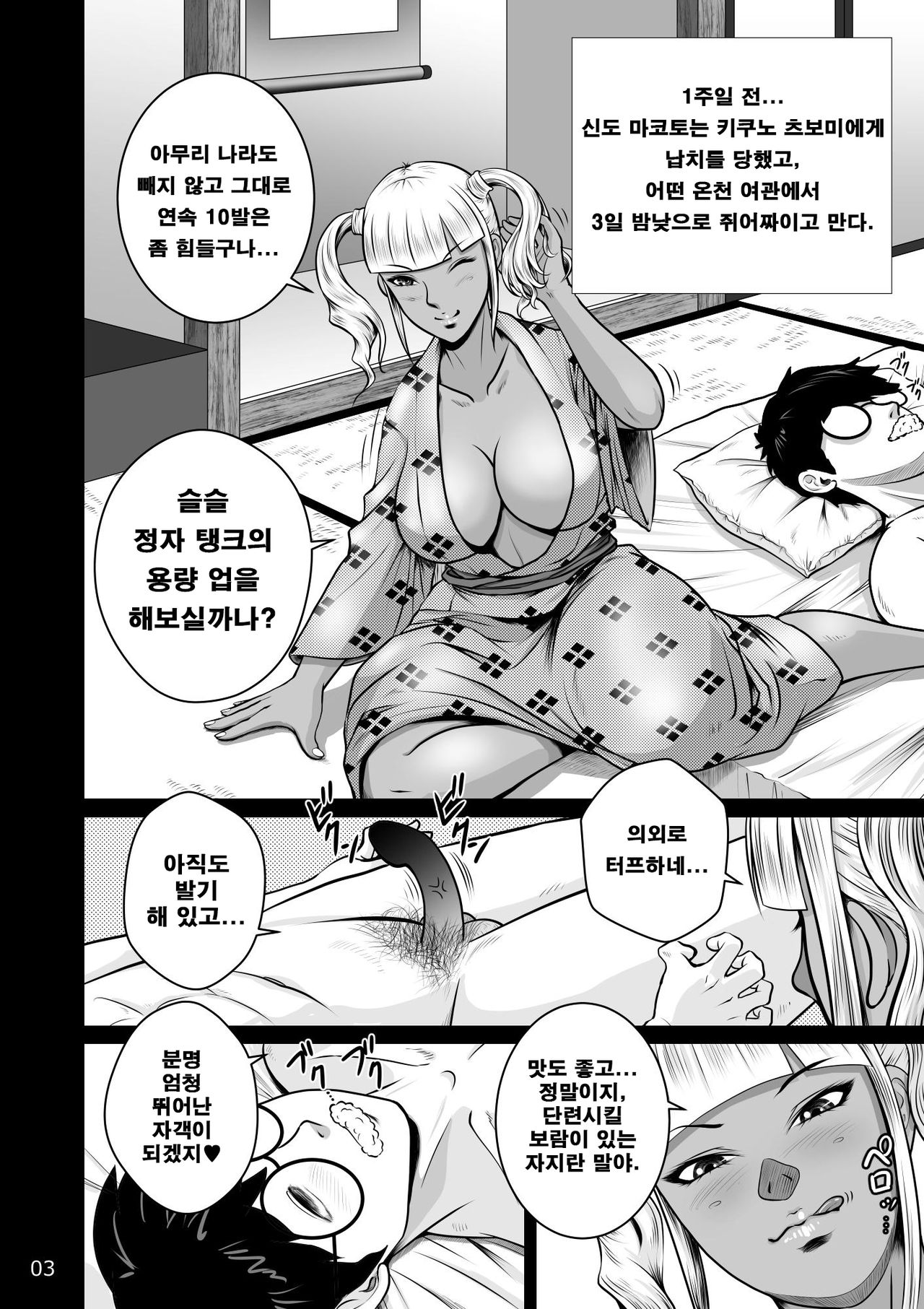 Netorare Osananajimi Haruka-chan Kiki Sanpatsu!! | 네토라레 소꿉친구 하루카짱 위기삼발!! page 5 full