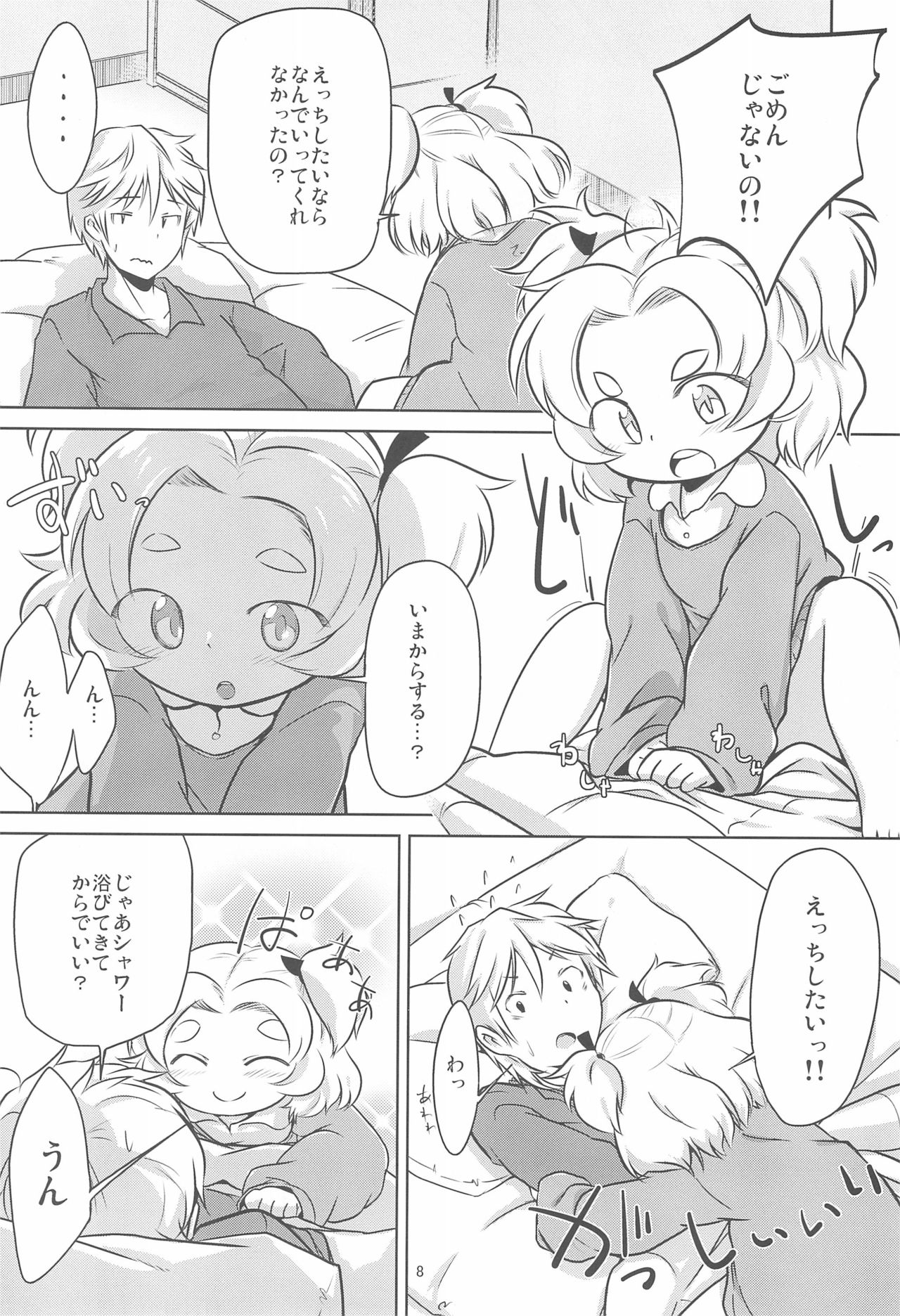 PTHCream Pie page 8 full