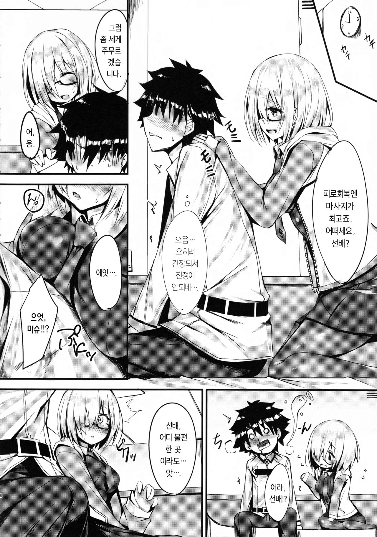 Senpai ni Daisuki datte Tsutaetai page 5 full