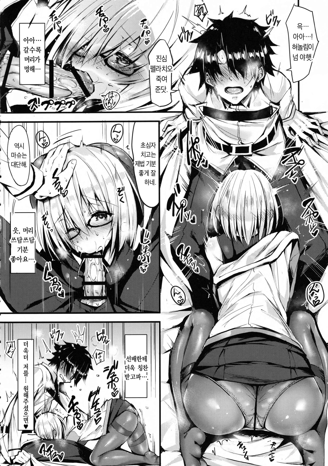 Senpai ni Daisuki datte Tsutaetai page 9 full