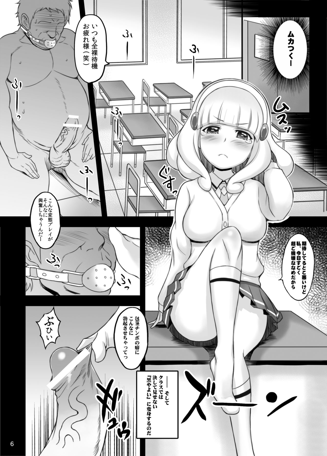 Pikapika Kuro Yayoi page 5 full