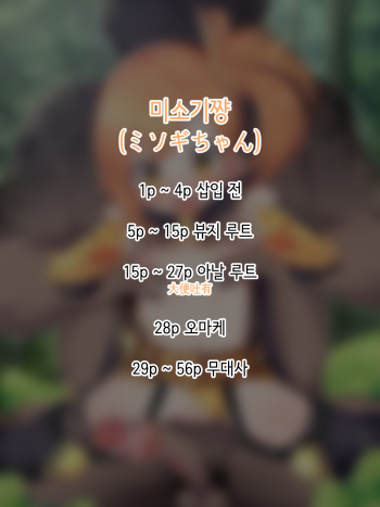 Misogi-chan cover