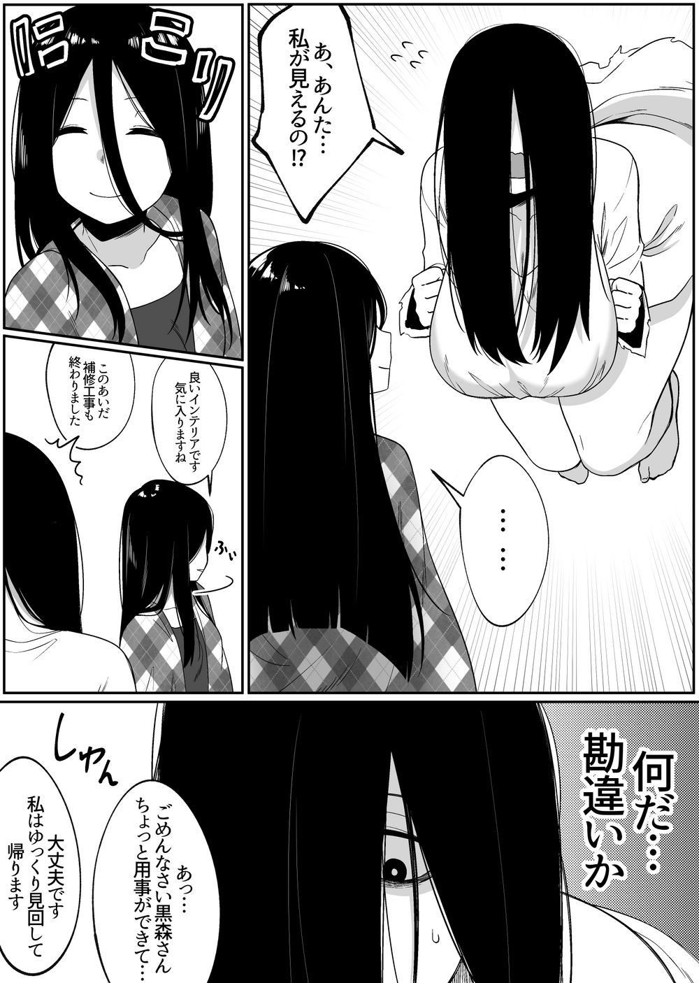 INCOMPLETE  Mirror Collection 5 page 5 full