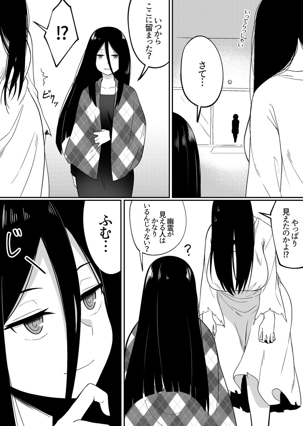 INCOMPLETE  Mirror Collection 5 page 6 full