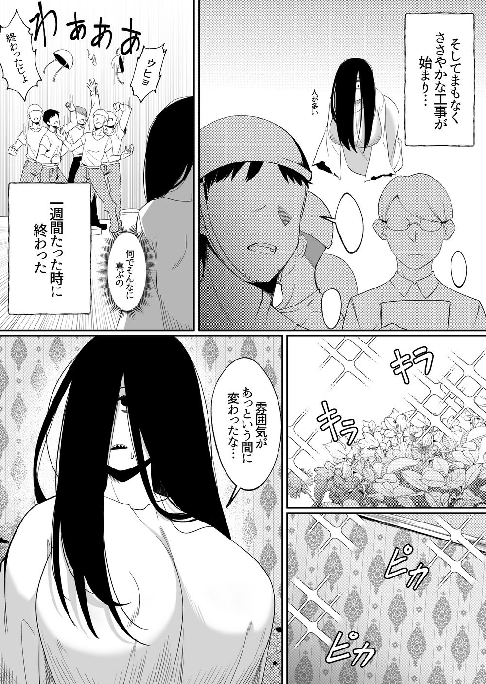 INCOMPLETE  Mirror Collection 5 page 9 full