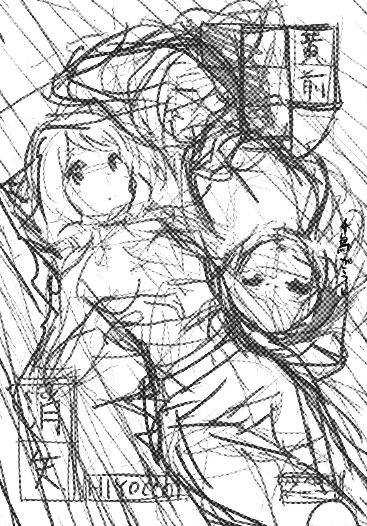 Oumae Kumiko no Shoushitsu page 2 full