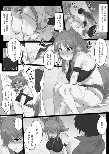マコトちゃんの５ｐ漫画 cover