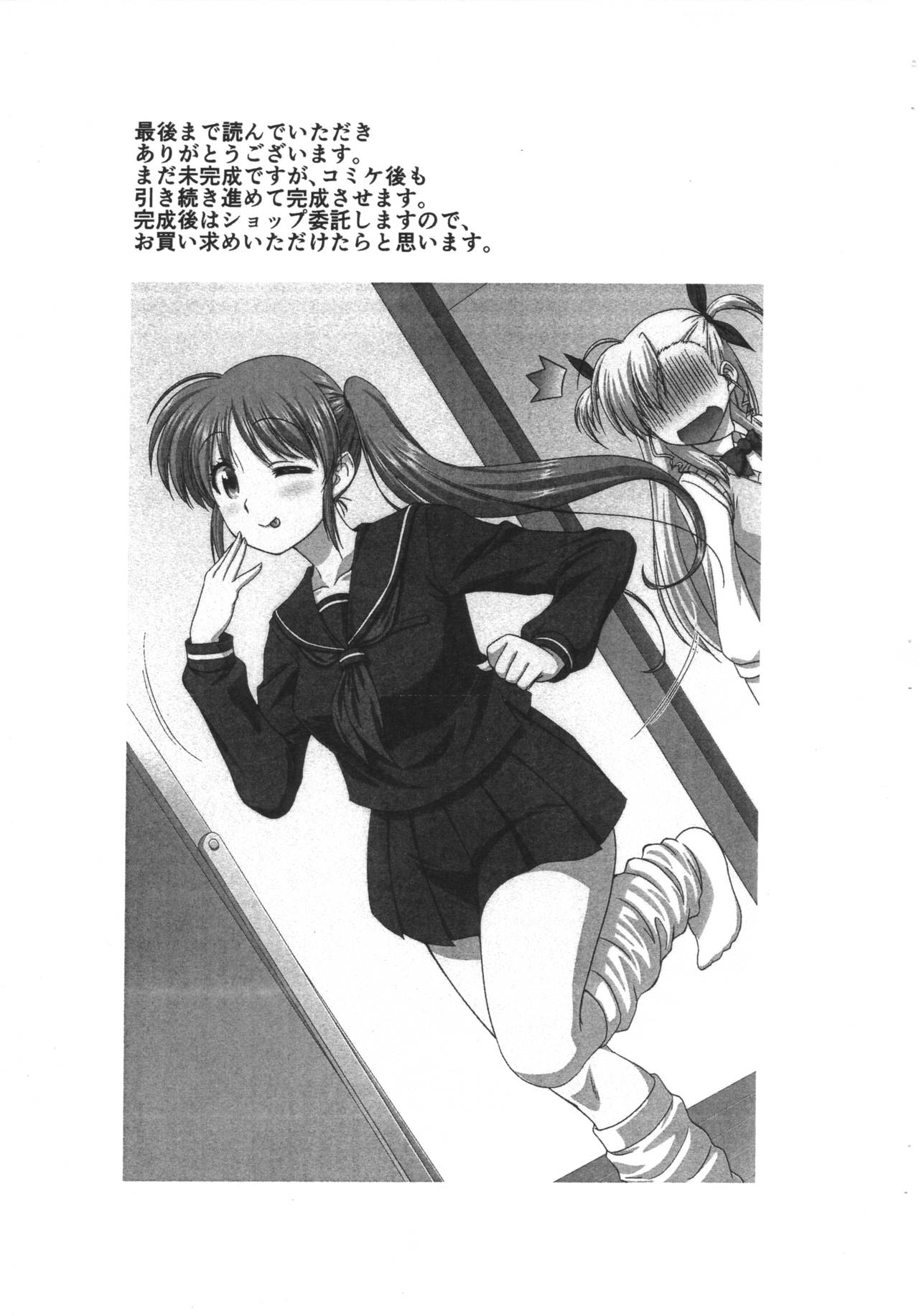 Fate-San ni Seifuku Sugata o mi Rareta Nanoha-San  Purebyū Hon page 8 full