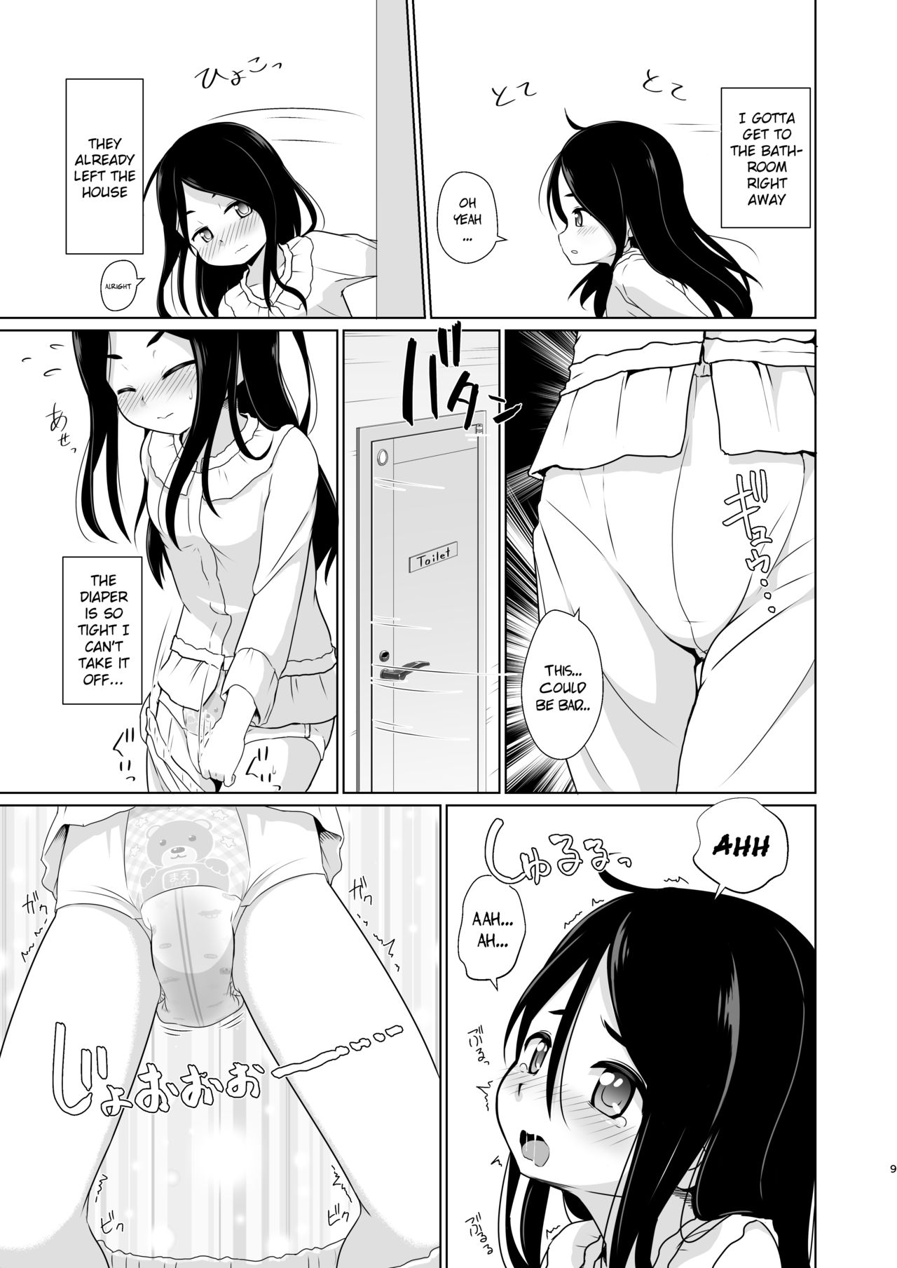 Omutsu no Toriko page 8 full