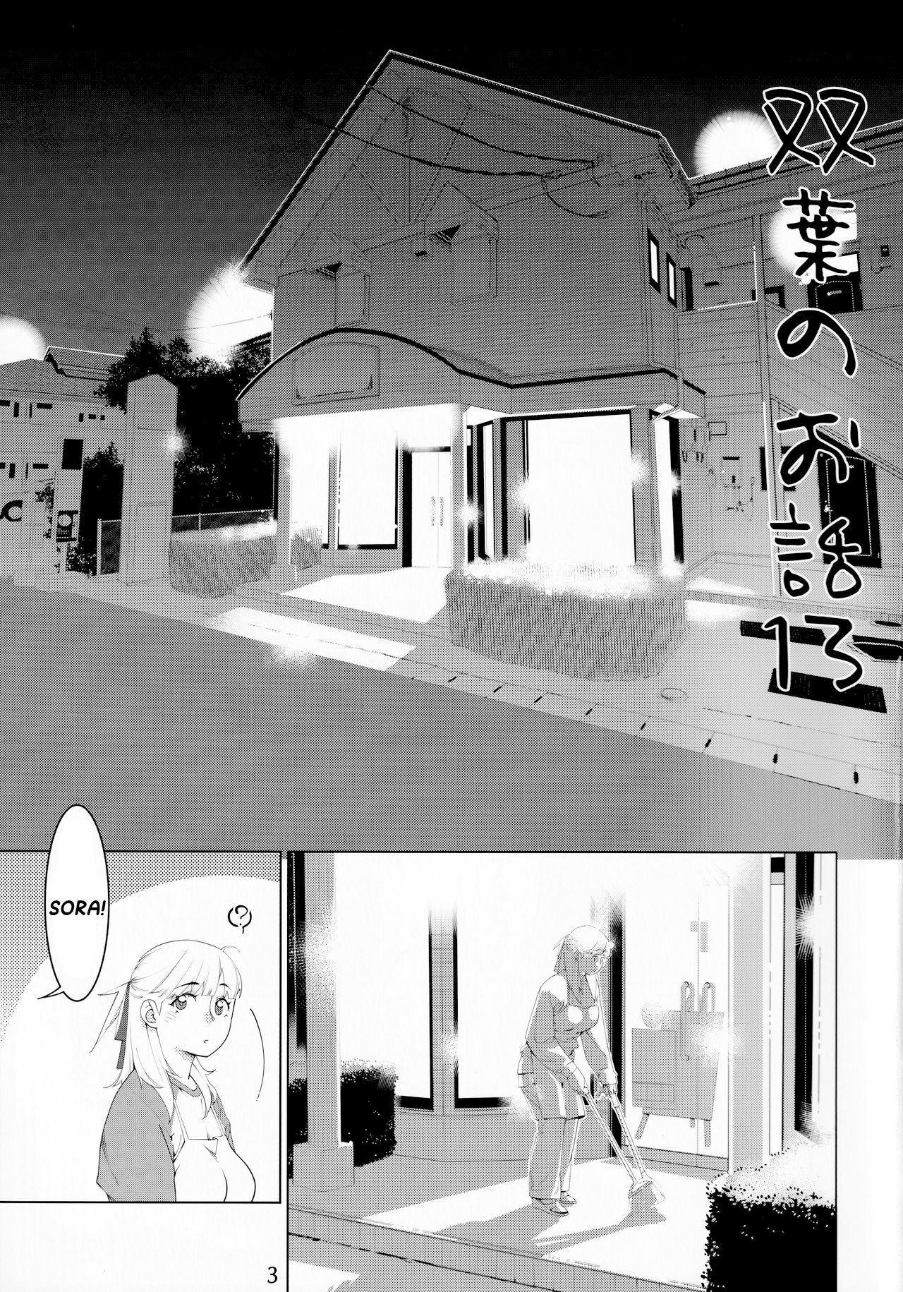 Otonano Omochiya Vol. 15 page 2 full