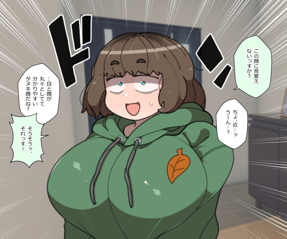 Tanuki and Tsune no Yomeiri! page 5 full
