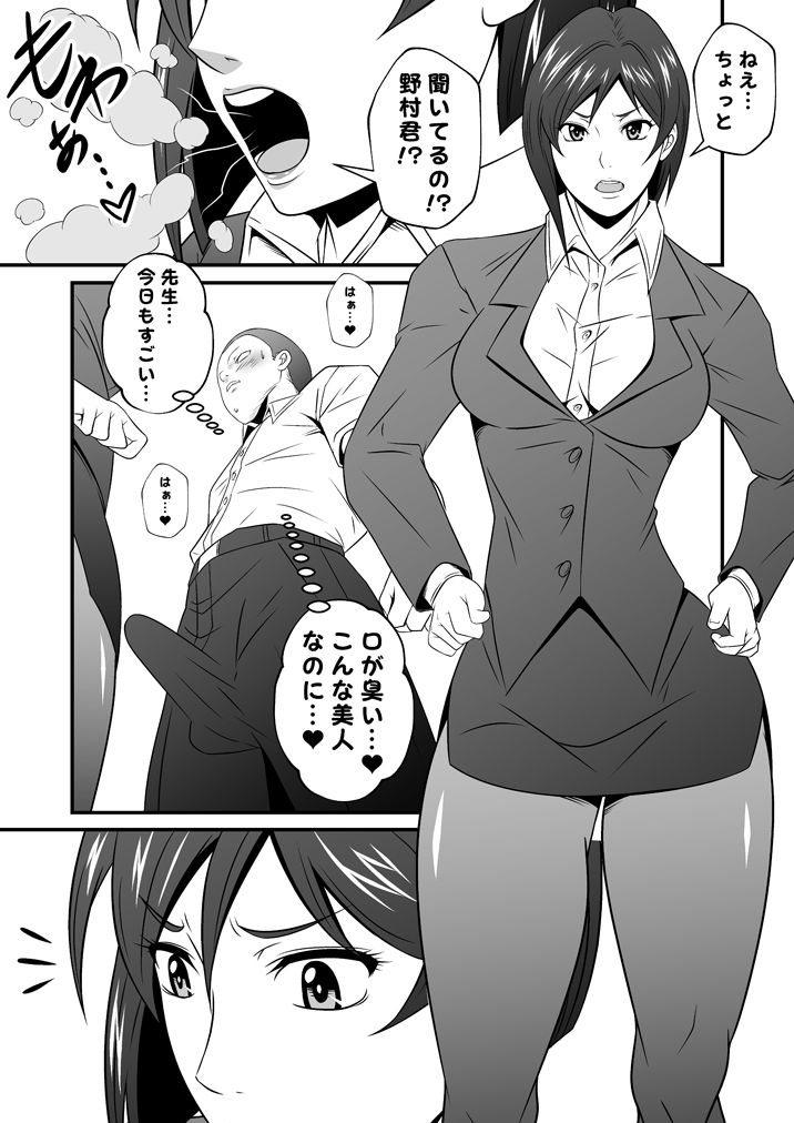 kaguwashikiVol.1 page 3 full