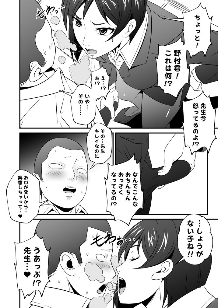 kaguwashikiVol.1 page 4 full