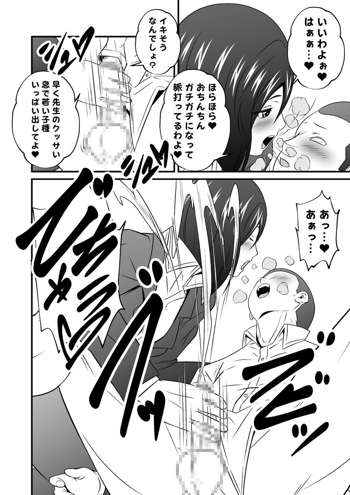 kaguwashikiVol.1 page 6 full