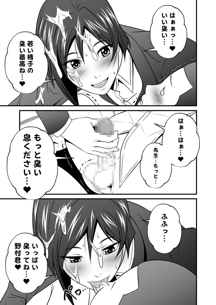 kaguwashikiVol.1 page 7 full