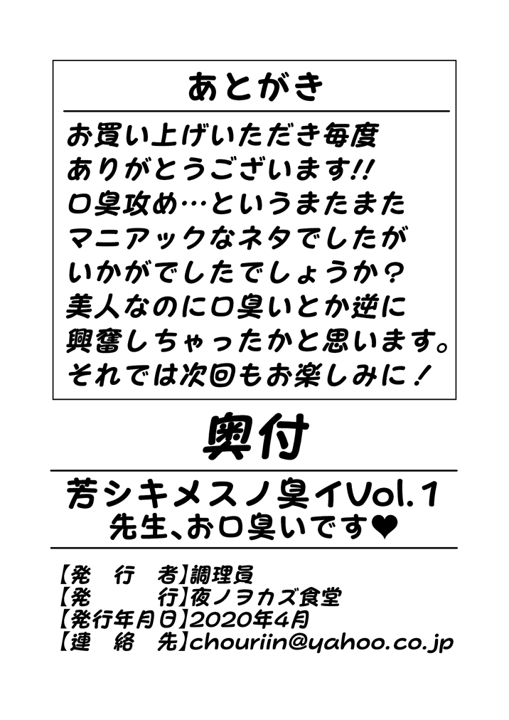 kaguwashikiVol.1 page 8 full