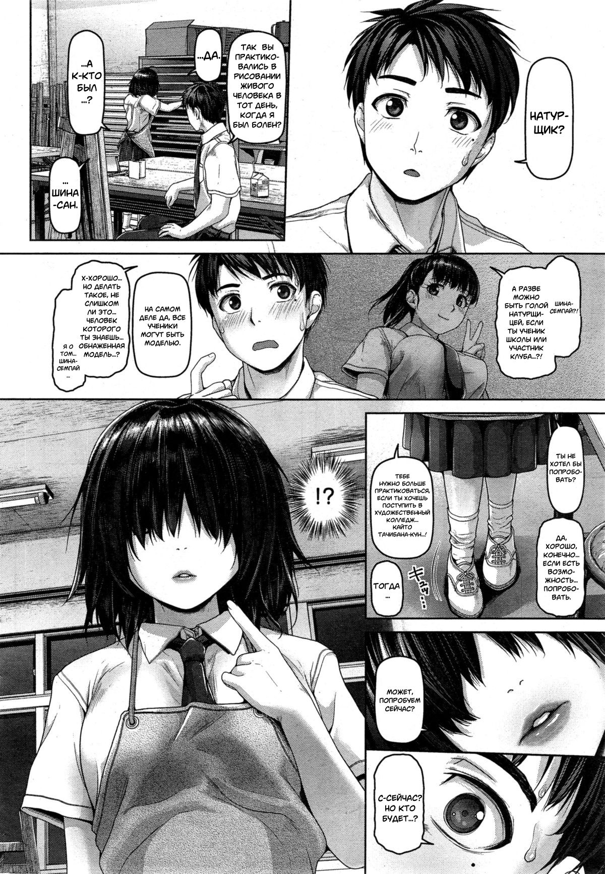 Hissen no Ne | Мелодия чистой кисти page 2 full