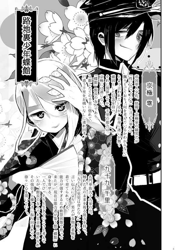 どしふん。 page 6 full