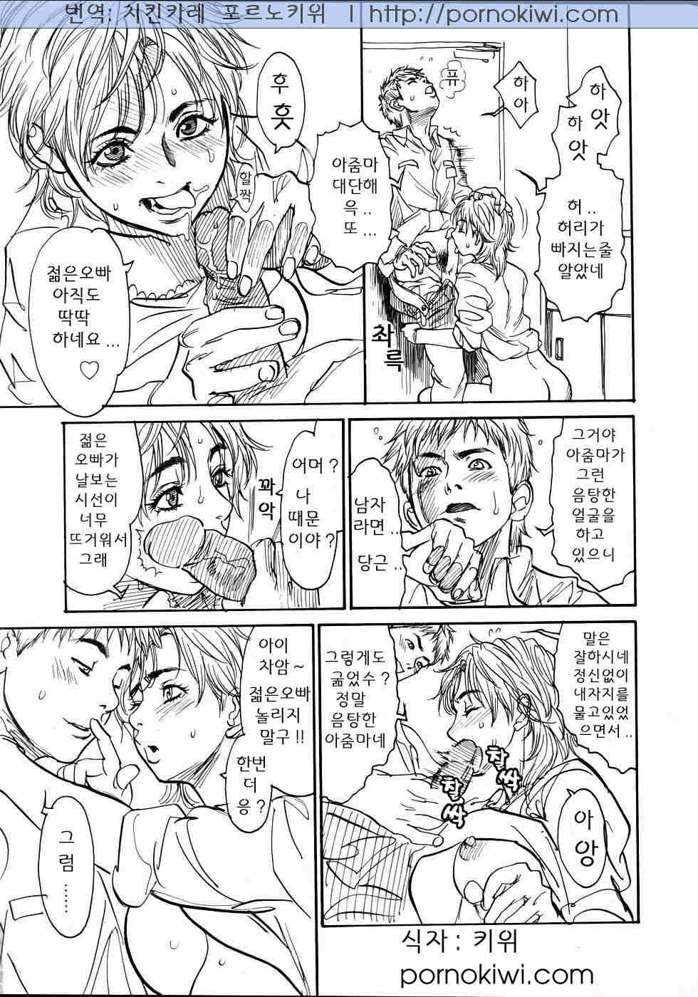 Comic POT 2005-06 Vol.46 page 8 full