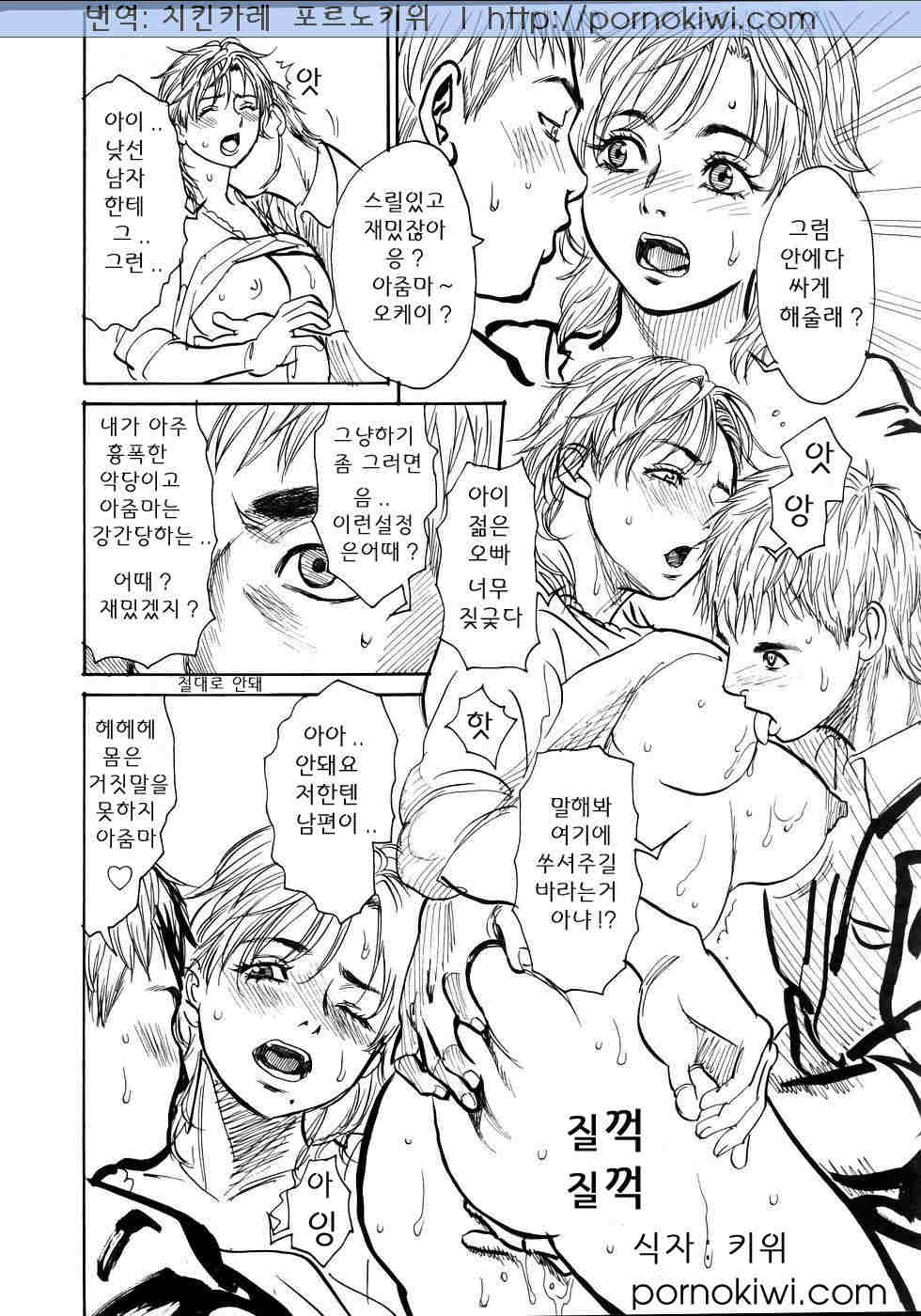 Comic POT 2005-06 Vol.46 page 9 full