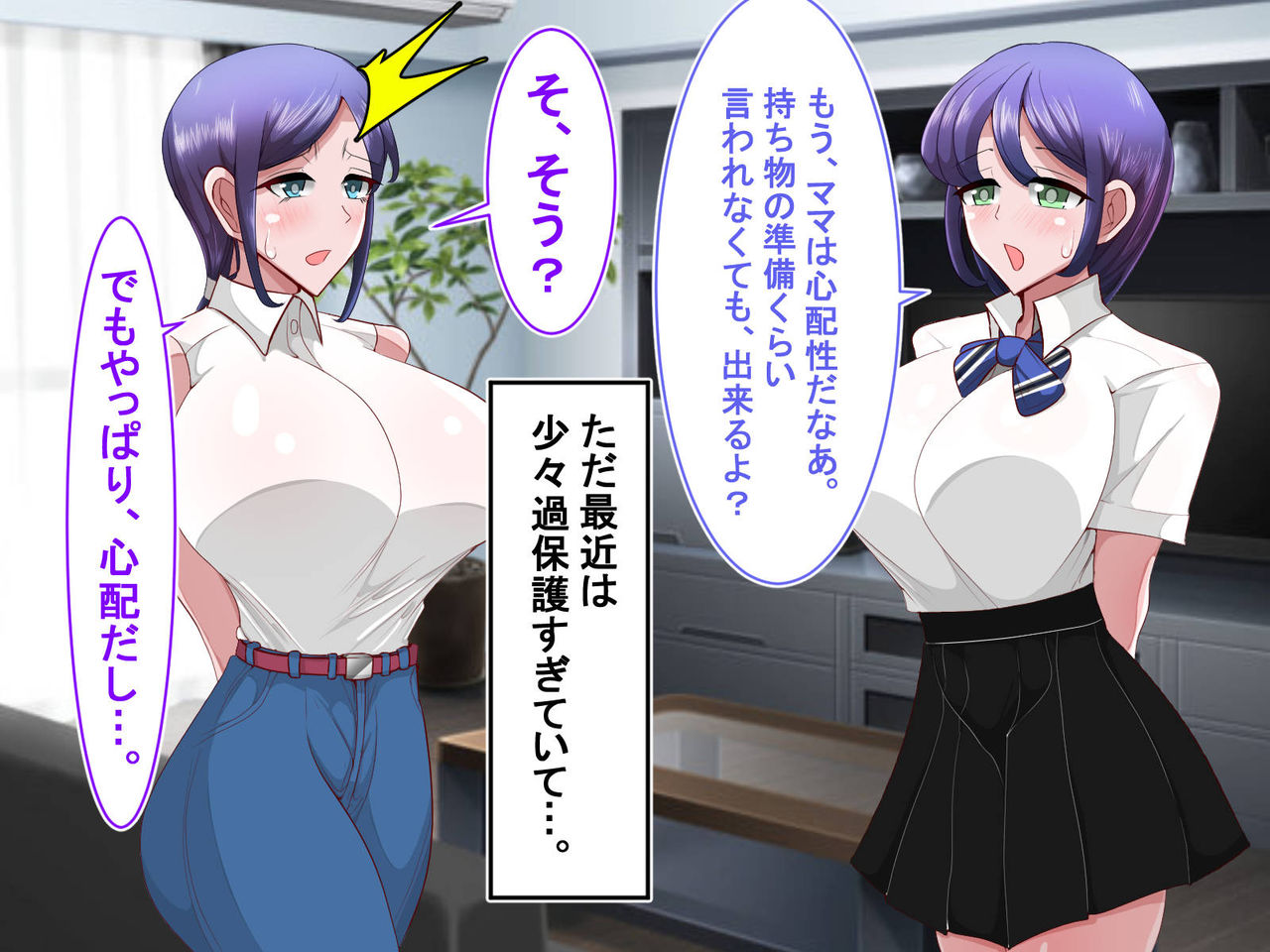 Oyako Netori Class no Charao ni Ubawareta Haha to Koibito page 7 full