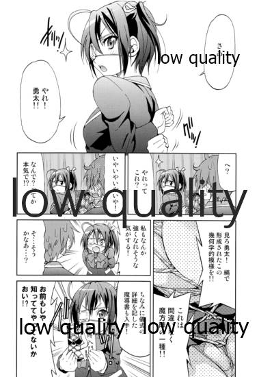 Shiba Rikka page 5 full