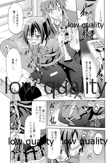 Shiba Rikka page 6 full