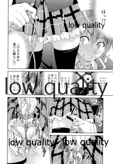 Shiba Rikka page 7 full