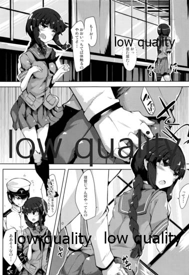 Aa Mou Yacchaimasho page 4 full