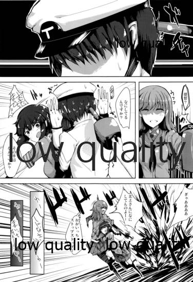 Aa Mou Yacchaimasho page 6 full