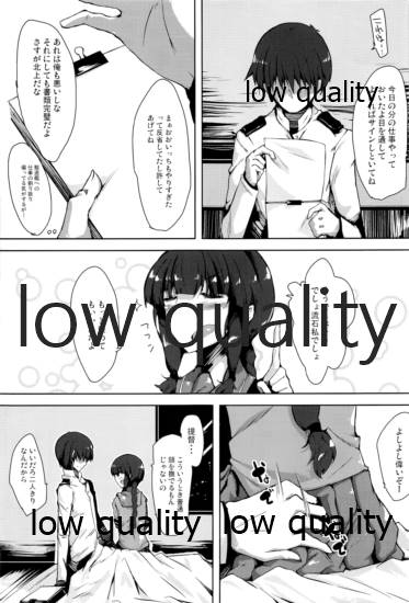 Aa Mou Yacchaimasho page 8 full