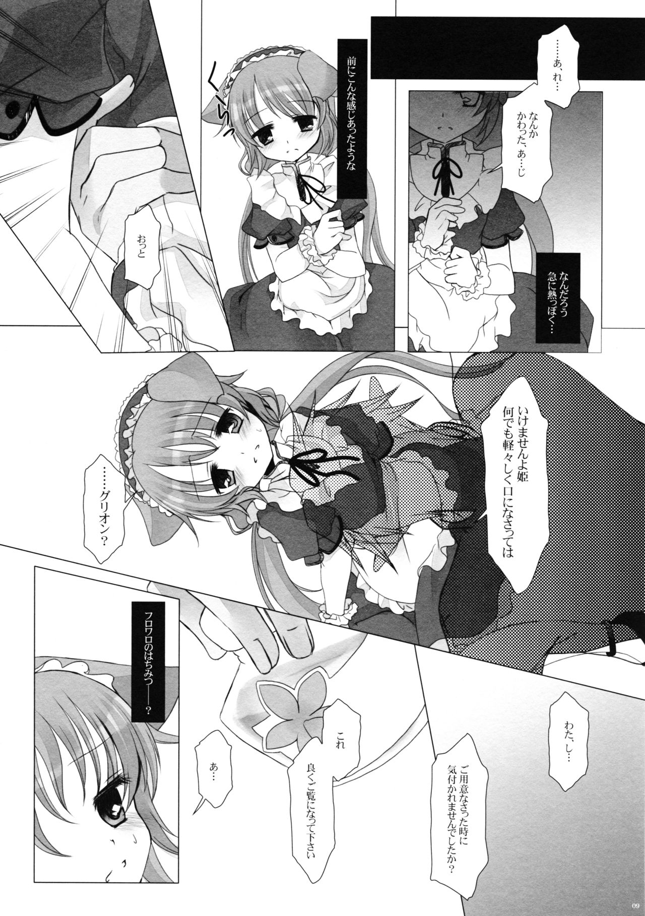 Sweet Secret Teatime page 9 full