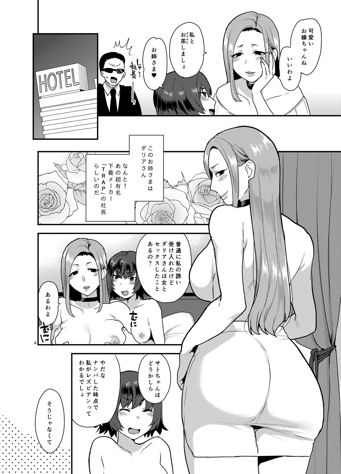 Pink Rose Marriage page 5 full