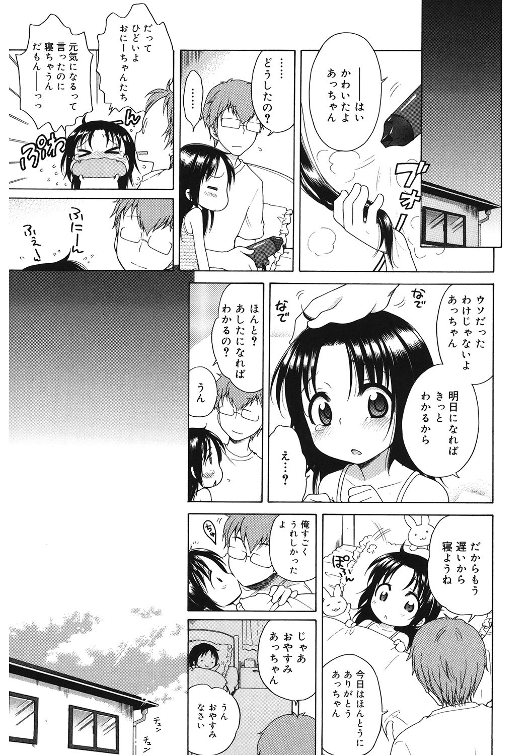 LQ -Little Queen- Vol. 40 page 7 full