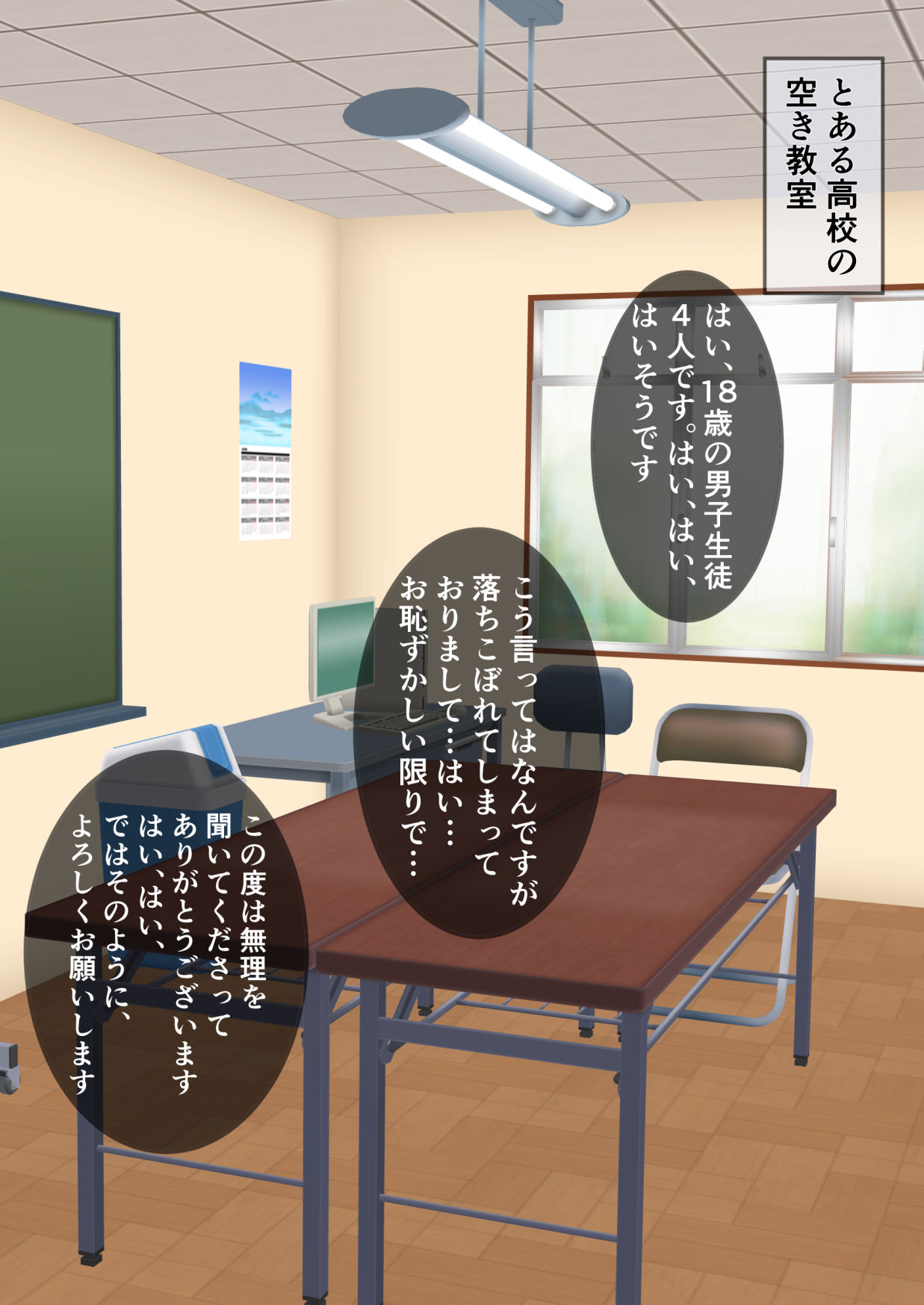 可愛い女の子になるためのメス堕ち専門学校 page 1 full