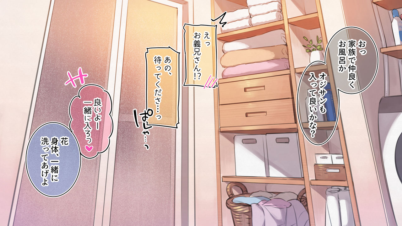 【催眠家族】ママの目の前で姉妹丼を堪能しちゃうオジサン【シリーズ】 page 3 full