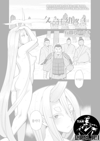 Kuosou no Youbaba-tachi Ch.4 cover