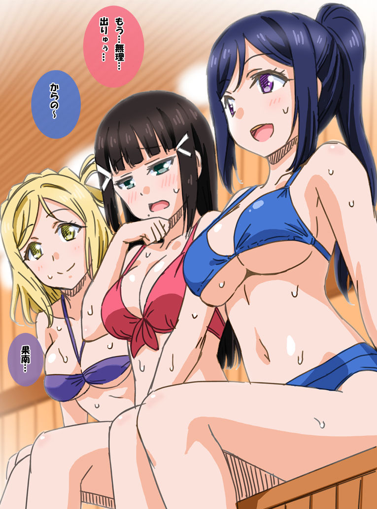 音乃夏 page 9 full
