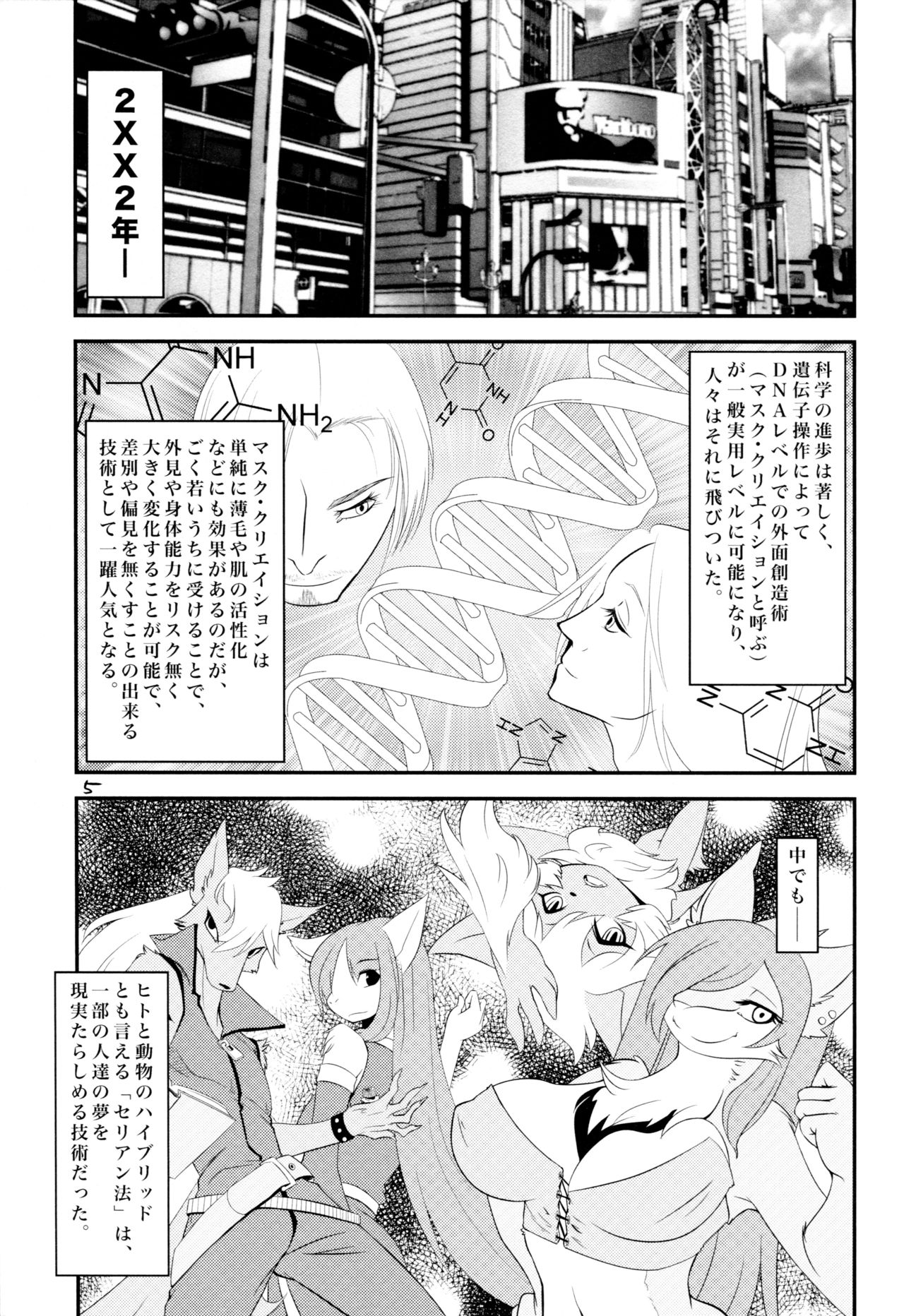 LustStAge page 6 full