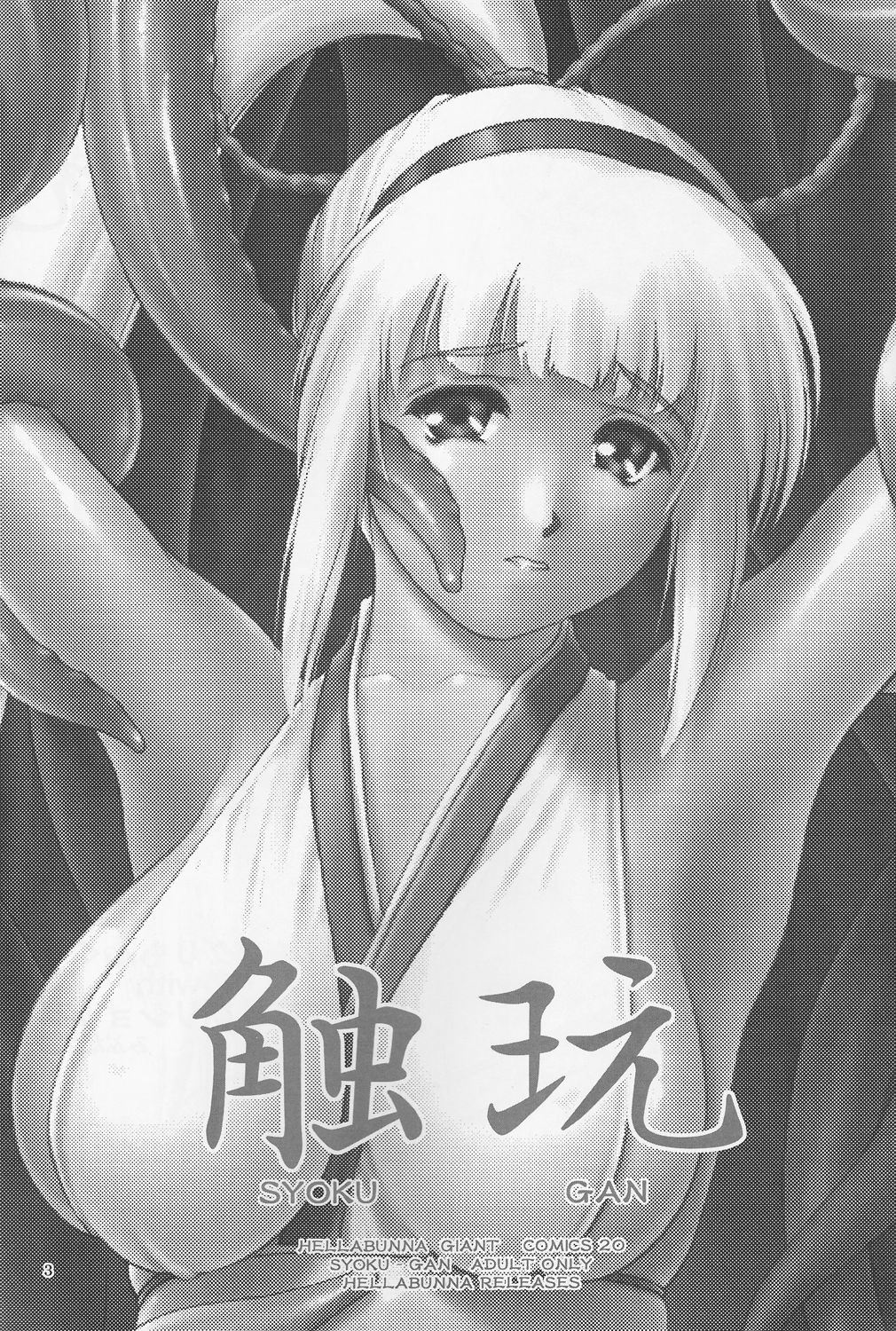Syoku Gan Akkan-Bi Project Samurai Spirits Zero page 2 full