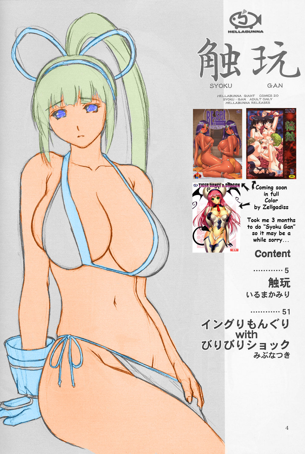 Syoku Gan Akkan-Bi Project Samurai Spirits Zero page 3 full
