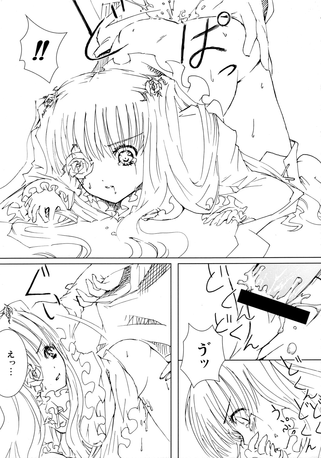 Baraotome Ramen 21 page 10 full