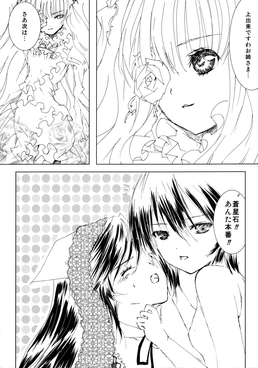 Baraotome Ramen 21 page 3 full