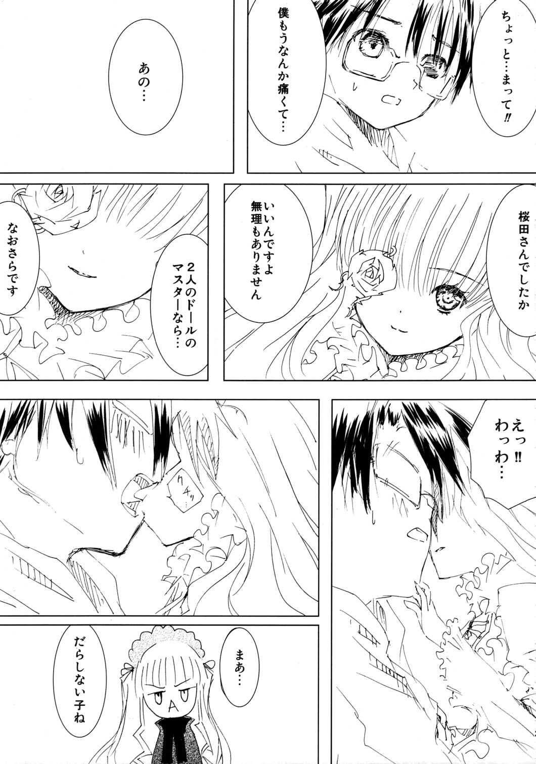 Baraotome Ramen 21 page 4 full