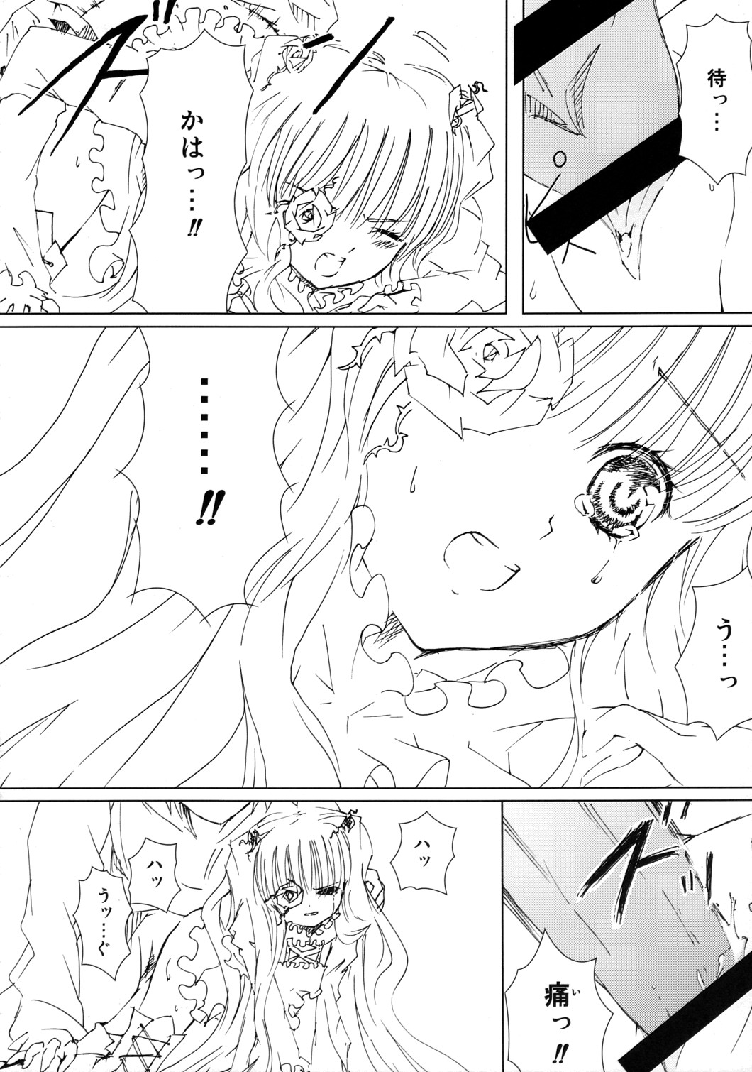 Baraotome Ramen 21 page 7 full