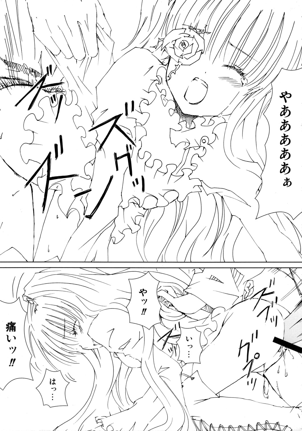 Baraotome Ramen 21 page 8 full