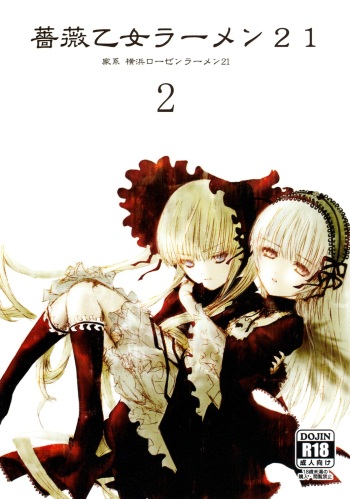 Baraotome Ramen 21 cover