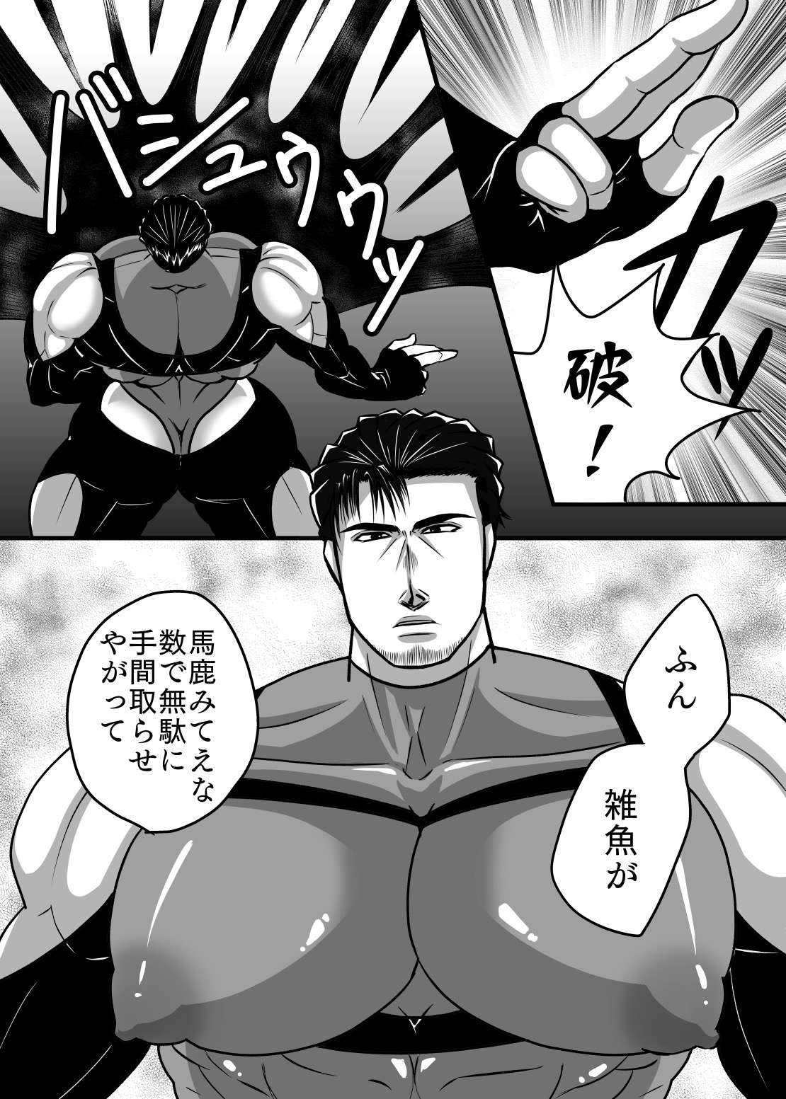 淫獄退魔師 page 4 full